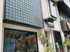 门面-原麦世家(莱蒙店)