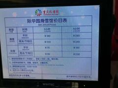-重庆际华园室内极限运动中心
