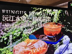 -沅江水·湖南家宴(珠江新城高德置地秋广场店)