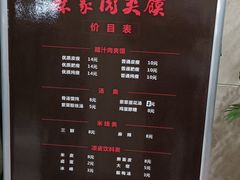 -蘇家肉夹馍
