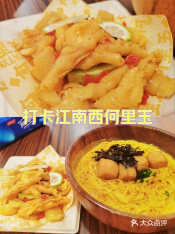 趁工作日去打卡何里玉新店