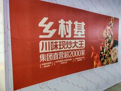 -北京华联购物中心(天通苑店)