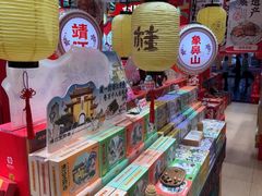 -捶糖帮桂林特产伴手礼(西街店)