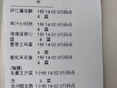 账单-椿记烧鹅(建干路店)