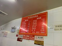 -何记酿皮店(西流湾店)