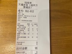-文通冰室(温州万象城店)