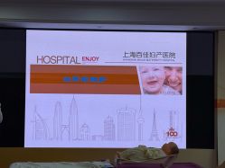 -上海百佳母婴护理中心