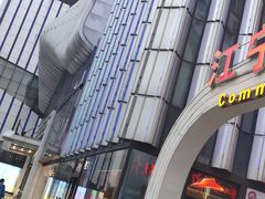 -万达广场(南京江宁店)