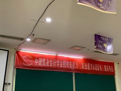 -重庆麦积会计培训学校(南坪校区)