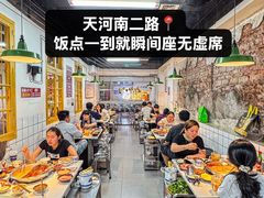 -芈重山老火锅(广州首店)