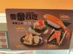 -争鲜回转寿司(太阳宫凯德PLUS店)