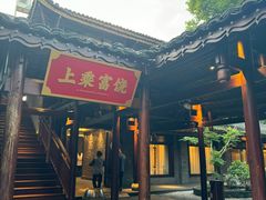 -广信传说