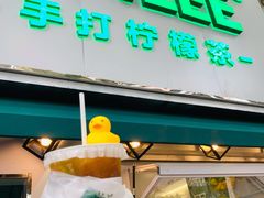 门面-LINLEE林里·手打柠檬茶(黄浦茂名南路店)