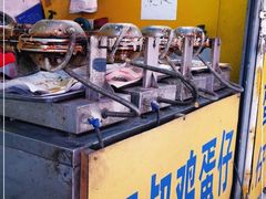 -阿叔鸡蛋仔(燎原路店)