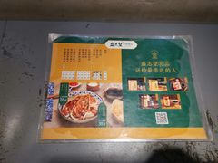 -清真盛志望麻酱酿皮·非遗老字号