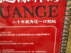 -濠轩阁特色生蚝火锅(水湾路店)