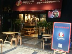 -车沾巷·重庆老味豌杂面