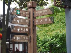 -常熟方塔园