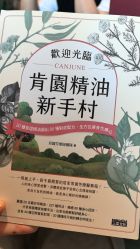 -芳香乐府SPA·五行芳疗