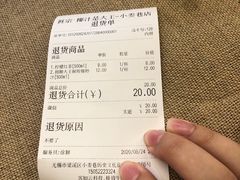 -眞宗·椰汁是大王(小娄巷店)