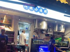 -阿妹小海鲜(下角店)