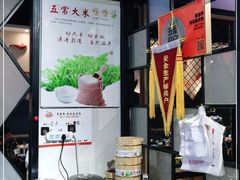 自助取餐区-黑鱼郭我家酸菜鱼(摩尔广场店)