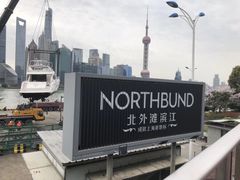 -北外滩滨江绿地