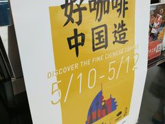 -Manner Coffee(芮欧百货店)