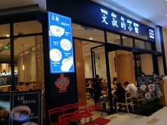 门面-文叔·湖北名小吃·小龙虾(华强北店)