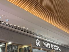-小杨生煎(白玉兰广场店)