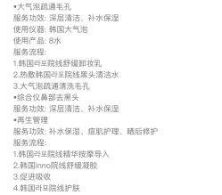 -韩国odri奥黛丽皮肤管理中心