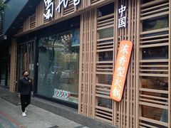 -蜀九香火锅(玉林店)