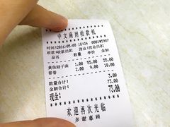 账单-明呈黄鱼面馆(斜土路店)