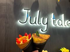 -July tale·可丽饼(德基广场店)