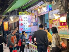 -陈添記·祖傳爽鱼皮·西关老字号(广州首店)