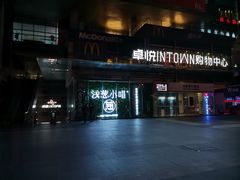 -酒肆浅葱•烧烤•龙虾•排档(卓悦intown店)