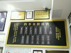 -四季美汤包(户部巷店)