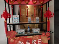 -丰收日(五角场店)