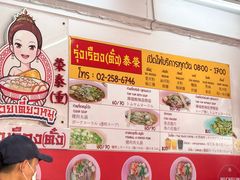 -榮泰米粉湯(Left Shop)