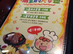 -美客·美家西餐厅(恩广店)