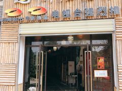 -潭州老友灶台鸡·竹屋老灶(光明E城店)