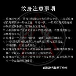 -刺客纹画纹身·洗纹身·穿孔饰品