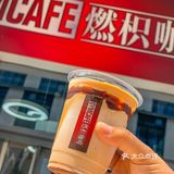 南京COTD[咖啡]连绿巨人都抢着喝的冰摩卡拿铁[加油][加油]