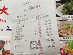-品大三·南京菜(大行宫店)