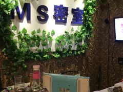 -MS实景娱乐密室逃脱(川大店)