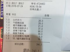 账单-避风塘(光启城店)