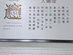 -大嘻咹biangbiang面(历史博物馆店)