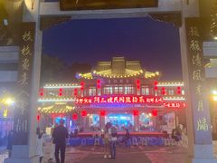 -东关街美食广场