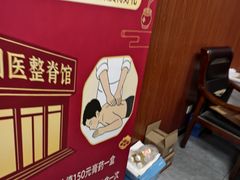 -国医整脊馆(武夷路店)