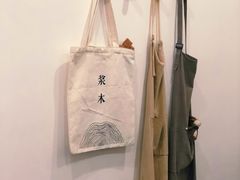 -浆木咖啡馆(湘子庙街店)